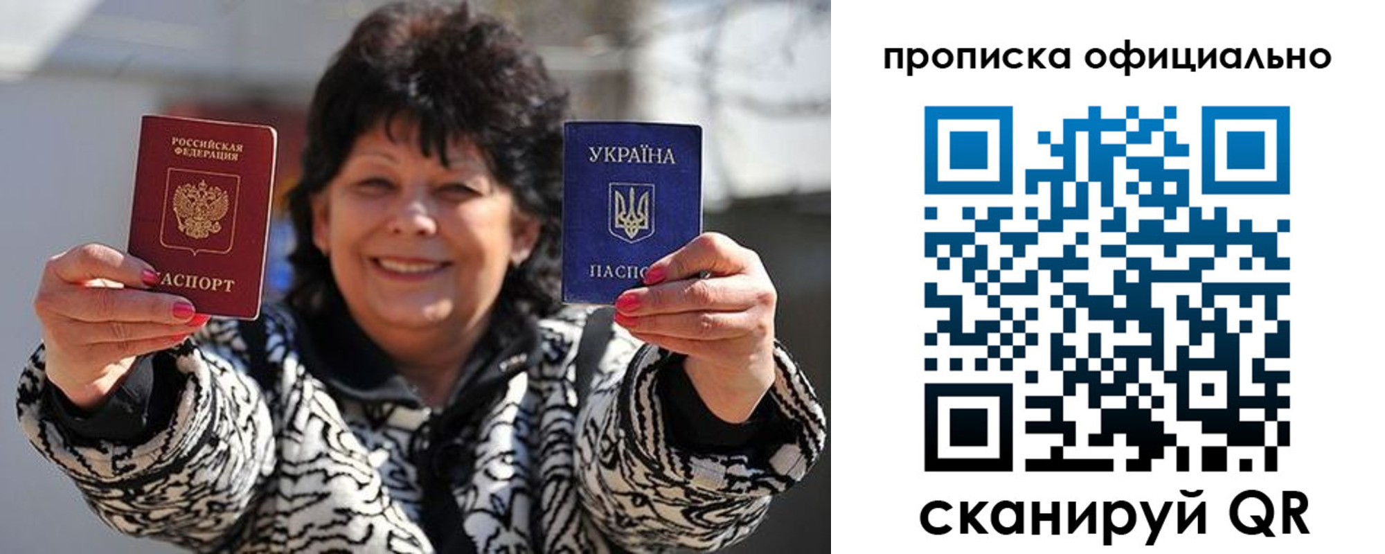 прописка для работы в Давлеканово