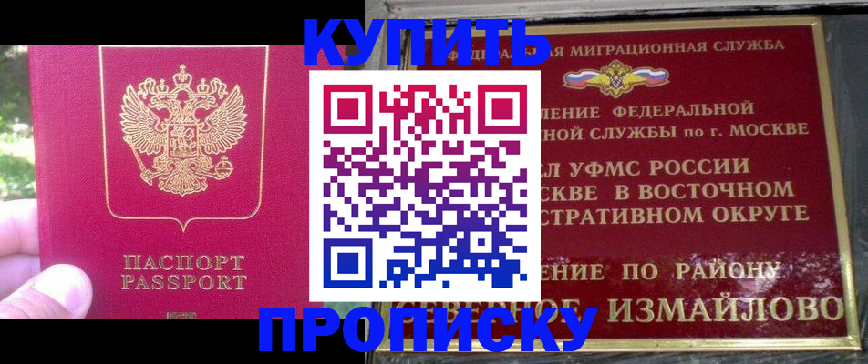 прописка паспорт в Давлеканово
