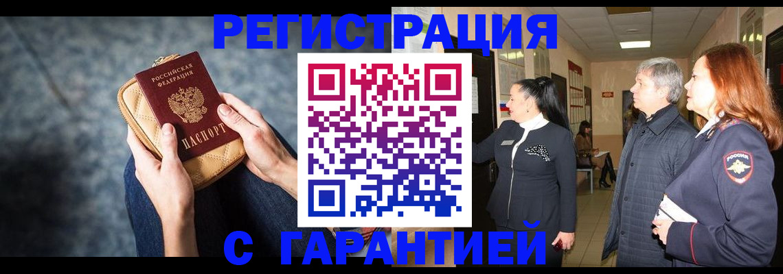 временная регистрация госуслуги в Давлеканово