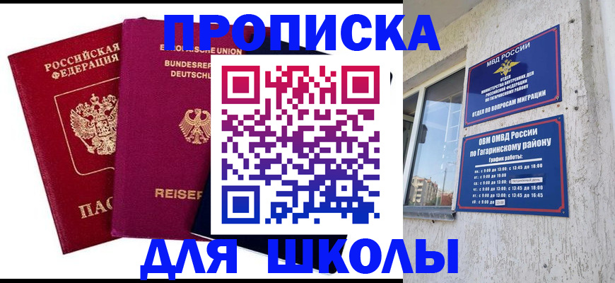 пропишу в квартире в Давлеканово