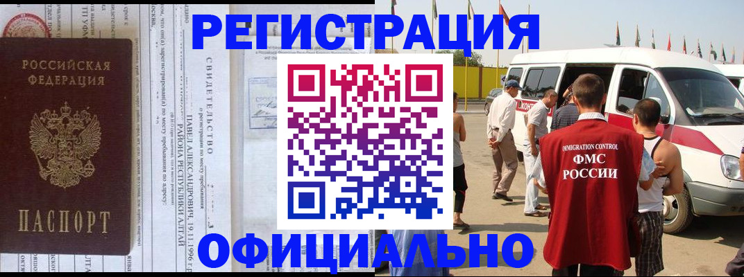 временная регистрация в квартире в Давлеканово