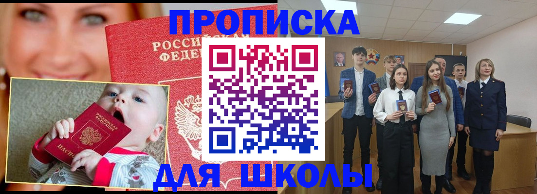 прописка регистрация в Давлеканово