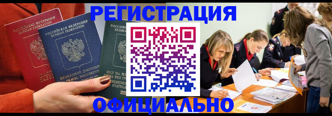 прописка для военкомата в Давлеканово